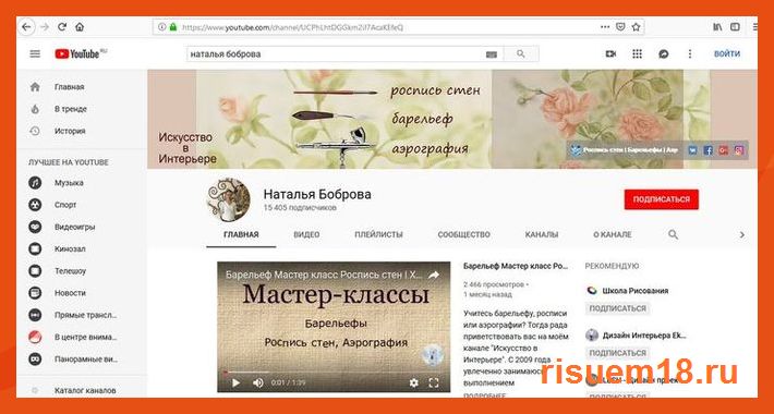 канал Youtube