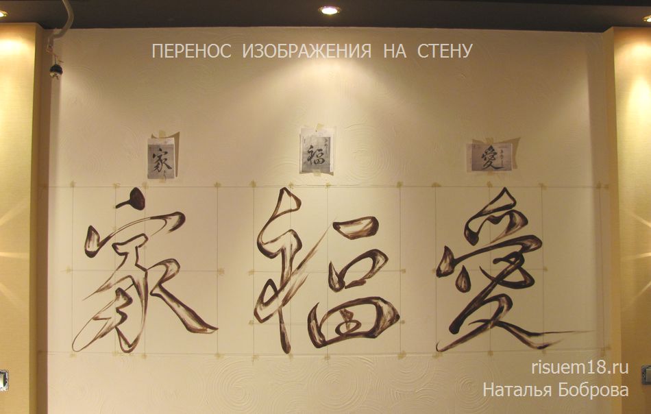 перенос рисунка