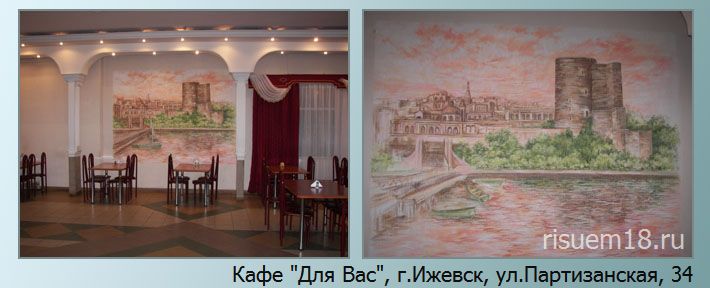 Художественная роспись стен